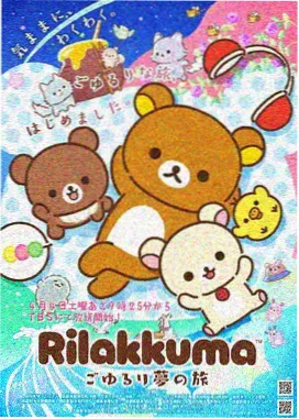 伊人影院动漫星轨少年