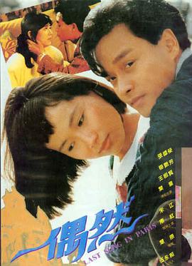 伊人影院高清电影沙丘之外