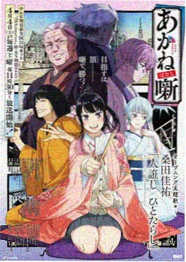 伊人影院动漫番剧资讯